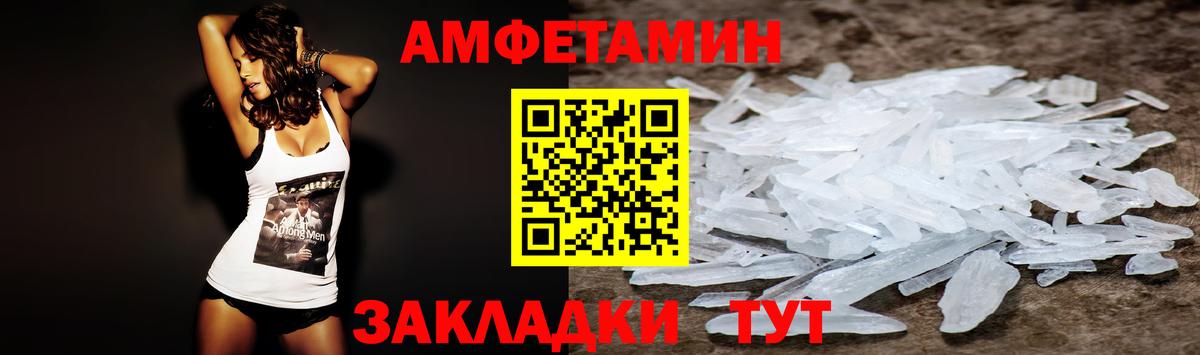 Амфетамин Premium Людиново