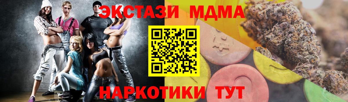 Экстази  ЭКСТАЗИ 300 mg  Вход с VPN  Людиново 