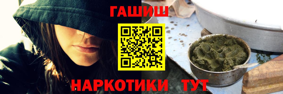 ГАШИШ VHQ  где можно купить наркотик  Людиново  Гашиш  ГАШИШ гарик  Вход с VPN 