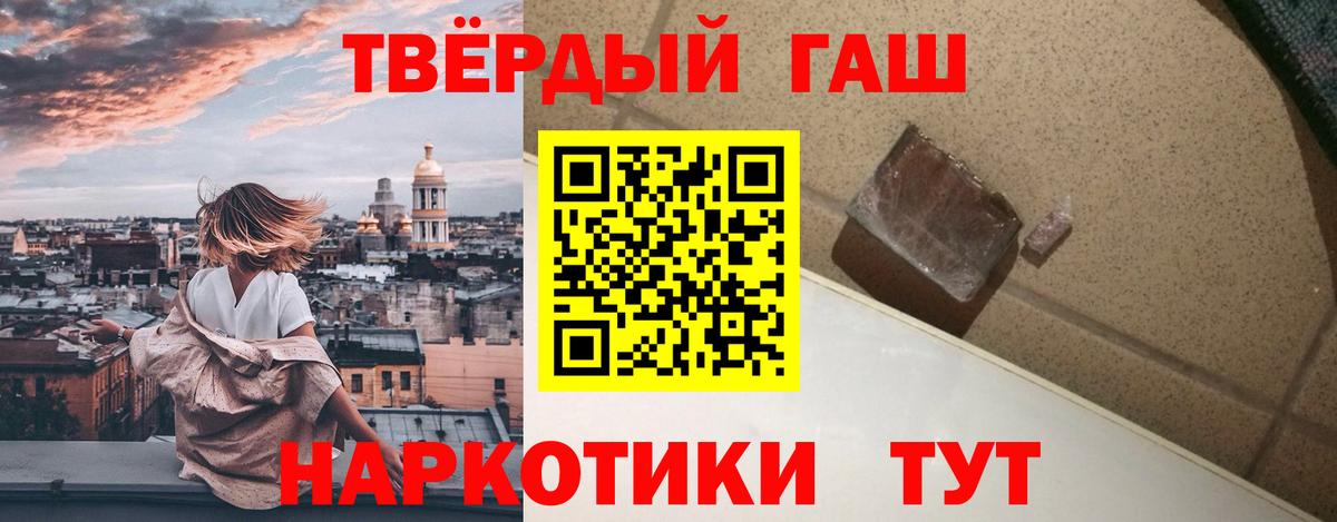ГАШИШ hashish Людиново