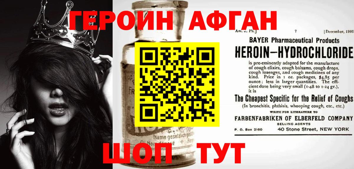 ГЕРОИН VHQ Людиново