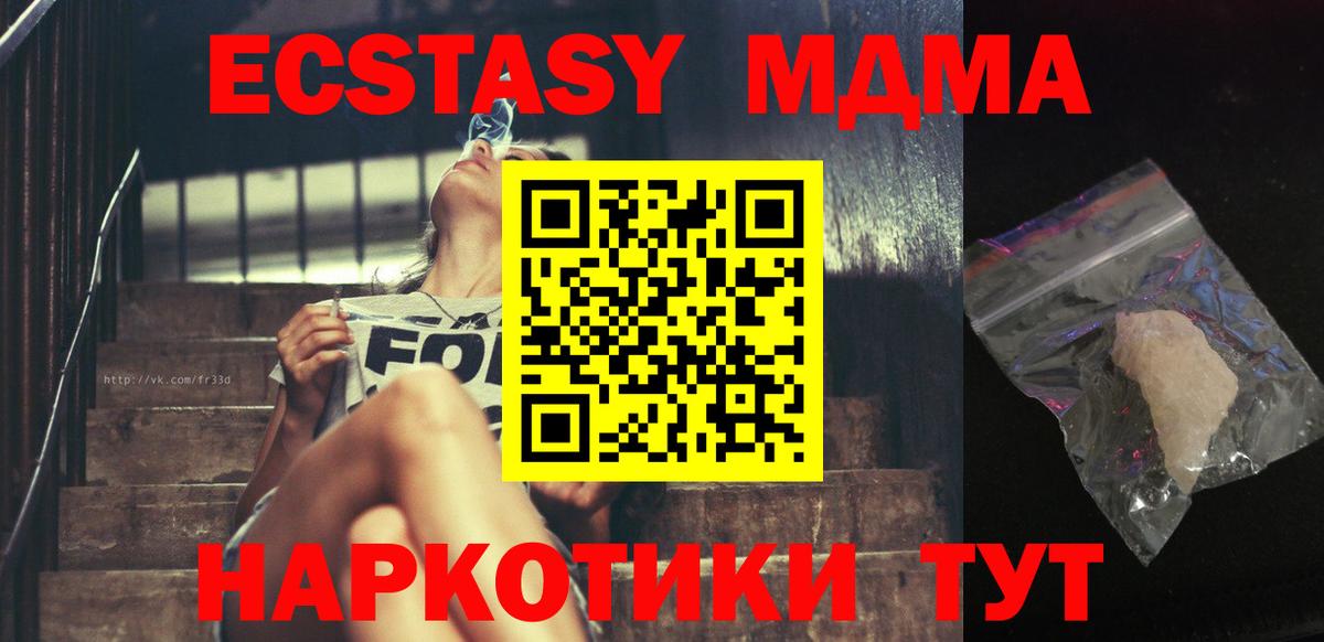 MDMA Molly  МДМА Molly  Людиново  Вход с VPN 