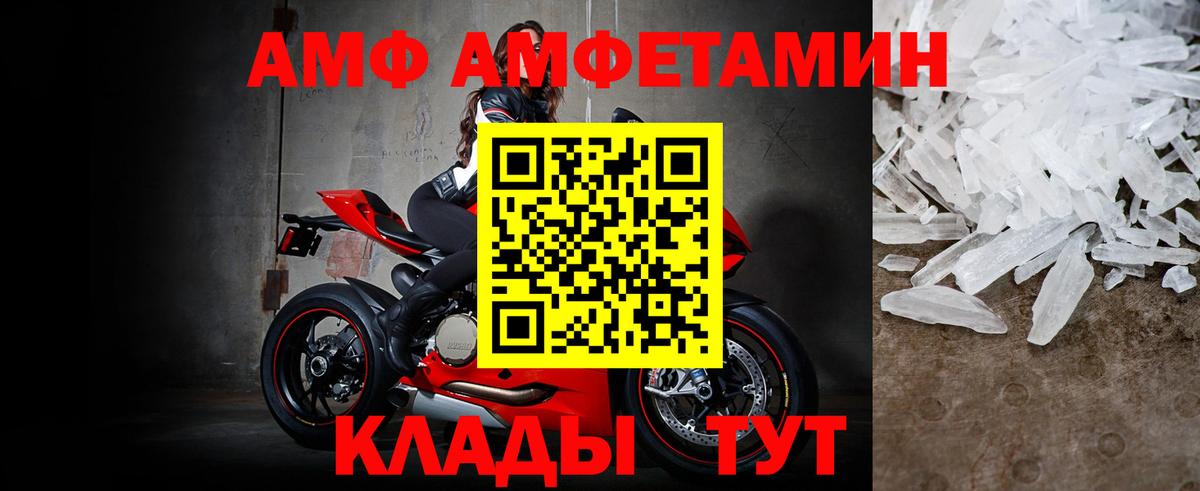 Метамфетамин кристалл  Вход с VPN  Метамфетамин кристалл  Людиново 