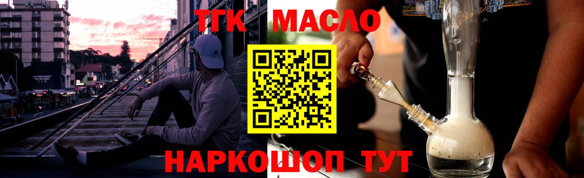 ТГК Wax Людиново
