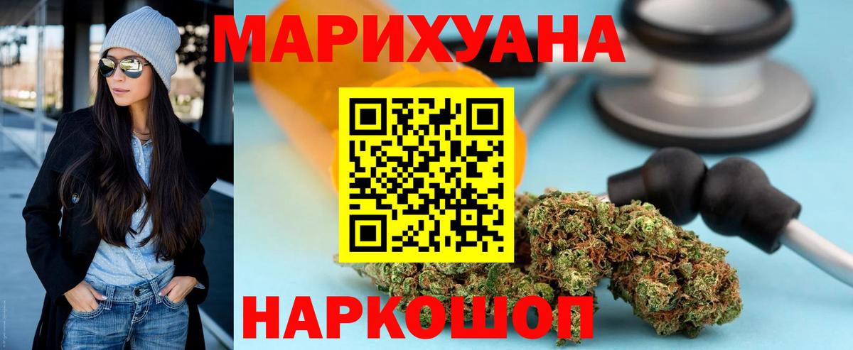 Людиново  Каннабис THC 21%  МАРИХУАНА сатива  Шишки марихуана VHQ  Вход с VPN 